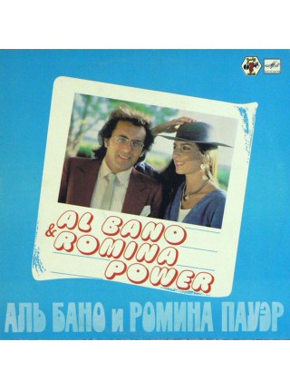 2000059		Al Bano & Romina Power – Аль Бано И Ромина Пауэр			1985	"	Мелодия – С60 22701 003"		EX/VG+		Russia