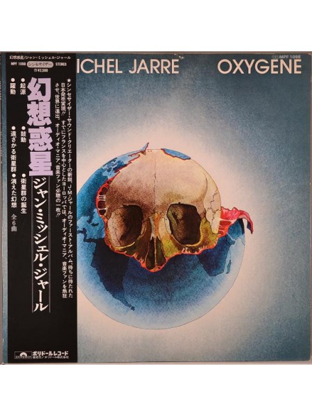 1404153		Jean Michel Jarre ‎– Oxygène, no OBI	Electronic, Ambient, Synth-pop	1976	Polydor – MPF 1098	NM/NM	Japan	Remastered	1977