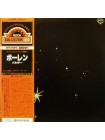 1404152		Pulsar – Pollen	Prog Rock, Electronic, Experimental, Ambient	1975	London Records – GXF-2046	NM/NM	Japan	Remastered	1979