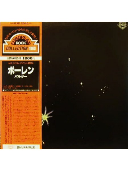 1404152		Pulsar – Pollen	Prog Rock, Electronic, Experimental, Ambient	1975	London Records – GXF-2046	NM/NM	Japan	Remastered	1979