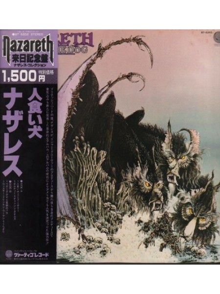 1400444	Nazareth  – Hair Of The Dog  Вкладка, Obi - копия (Re 1978)	1975	Vertigo – BT-5202	NM/NM	Japan