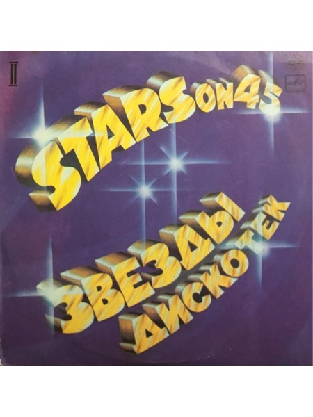 2000128		Stars On 45 – Звезды Дискотек (2)			1983	"	Мелодия – С60 20537 006"		EX+/EX+		Russia