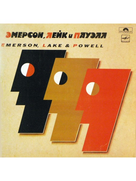 2000123		Emerson, Lake & Powell – Эмерсон, Лейк И Пауэлл	,		1988	"	Мелодия – С60 26463 008 "	,	EX+/EX+	,	Russia