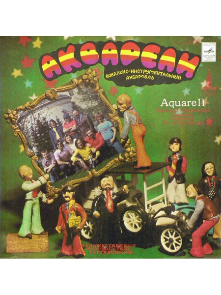 9201276	Акварели  – Солнечный Луч В Моем Сердце (ЛАМИН,)		1979	"	Мелодия – 33 С 60—12731-32"	EX+/EX+	USSR