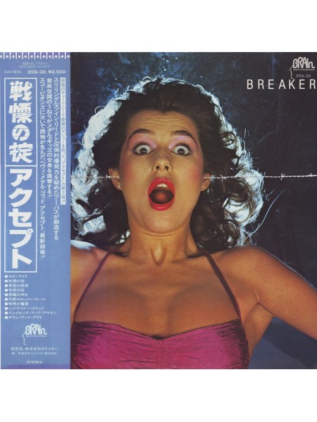 1402485	Accept – Breaker	Heavy Metal	1981	Brain ‎– 25S-30	NM/NM	Japan