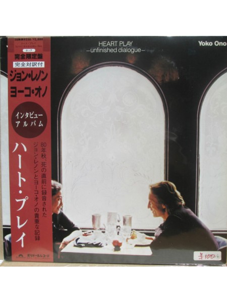 400961	John Lennon / Yoko Ono ‎– Heart Play: Unfinished Dialogue(no OBI, jins)		1983	Polydor ‎– 20MM 9250	NM/NM	Japan