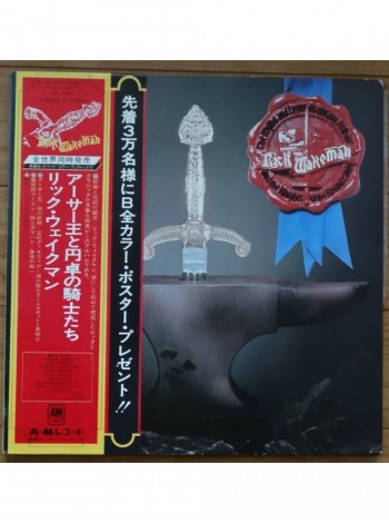 400830	Rick Wakeman -The Myths And Legends Of King Arthur And The Knights Of The Round Table (OBI, jins, book), POSTER-копия	 	1975	A&M - GP-230	NM/EX	Japan