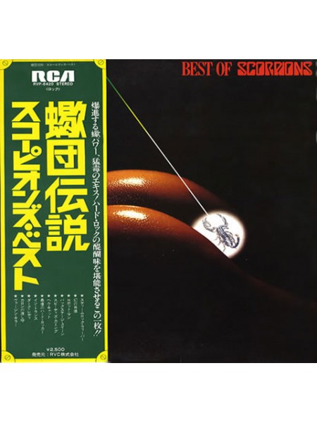 1403397	Scorpions - Best Of Scorpions	Hard Rock	1979	 RCA – RVP-6420	NM/NM	Japan
