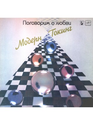 9200088	Модерн Токинг – Поговорим О Любви	1987	"	Мелодия – C60 25007 002"	VG+/VG+	USSR