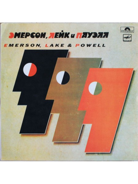 203205	Emerson, Lake & Powell – Emerson, Lake & Powell			1987	"	Мелодия – С60 26463 008"		NM/EX+		Russia