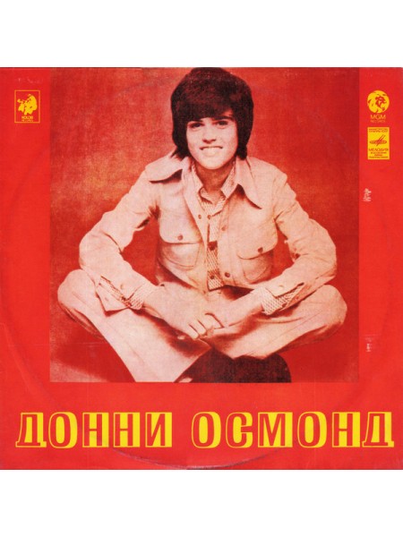 203194	Донни Осмонд – Донни Осмонд			1976	"	Мелодия – 33С60-07641-2"		NM/EX		Russia