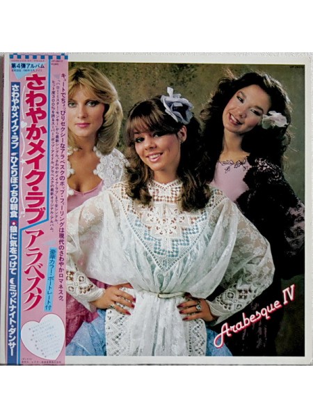 1404835		Arabesque – Arabesque IV	OBI	Electronic, Disco 	1980	Victor – VIP-28012	NM/NM	Japan	Remastered	1980