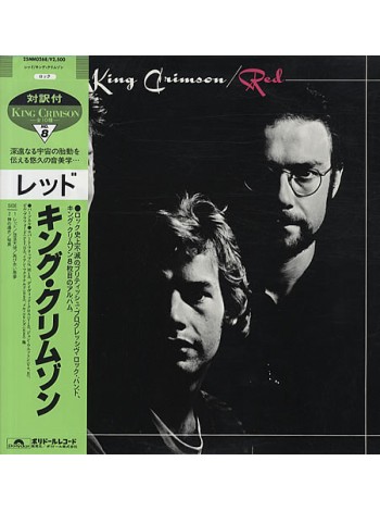 1404826		King Crimson – Red 	no OBI	Prog Rock, Heavy Metal, Progressive Metal 	1974	Polydor – 25MM 0268	NM/NM	Japan	Remastered	1983