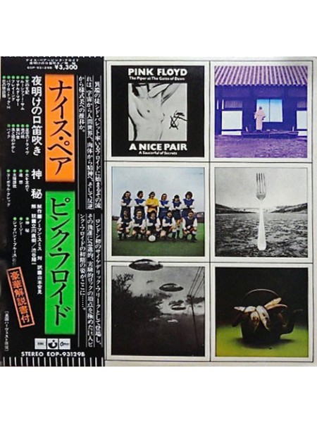400184	Pink Floyd	-A Nice Pair(OBI, 2 ois, jins),	1969/1969,	Harvest ‎- EOP-93129B,	Japan,	NM/NM/NM