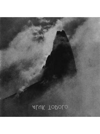 1404911		Aluk Todolo – Occult Rock	2 LP	Experimental, Psychedelic Rock, Black Metal, Krautrock	2012	Norma Evangelium Diaboli – ned 033, The Ajna Offensive – flame72	Mint-/Mint-	Europe	Remastered	2012
