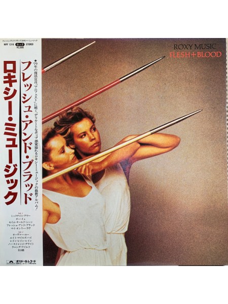 1404890		 Roxy Music - Flesh+Blood 	no OBI		1980	Polydor MPF 1316 	NM/NM	Japan	Remastered	1980
