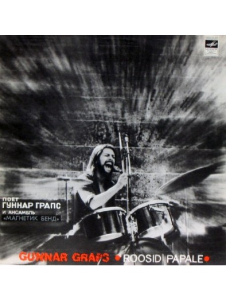 9200691	Gunnar Graps Ja Magnetic Band – Roosid Papale	1982	"	Мелодия – С60-17019-20"	EX/EX	USSR