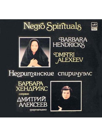 2000226		Barbara Hendricks, Dmitri Alexeev – Negro Spirituals / Негритянские Спиричуелс		"	Blues, Classical, Folk"	1988	"	Мелодия – A10 00185 005"		EX+/EX	,	Russia