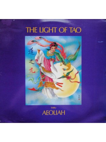 3000120		Aeoliah – The Light Of Tao	"	New Age, Experimental, Ambient"	1984	"	Sona Gaia Productions – LP-126"	EX+/EX+	Germany	Remastered	1984