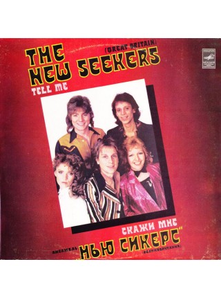 202751	The New Seekers – Tell Me	,	1983	"	Мелодия – С60-17641-2"	,	EX+/EX+	,	Russia