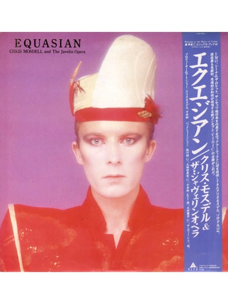 1402806	Chris Mosdell And The Javelin Opera ‎– Equasian  , Booklet, PROMO	Electronic, Avantgarde, Posp-Punk, New Wave	1982	Alfa ALR-38001	NM/NM	Japan