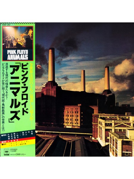 1402846	Pink Floyd - Animals   Obi - копия.	Prog Rock	1977	CBS/Sony – 25AP 340	NM/NM	Japan