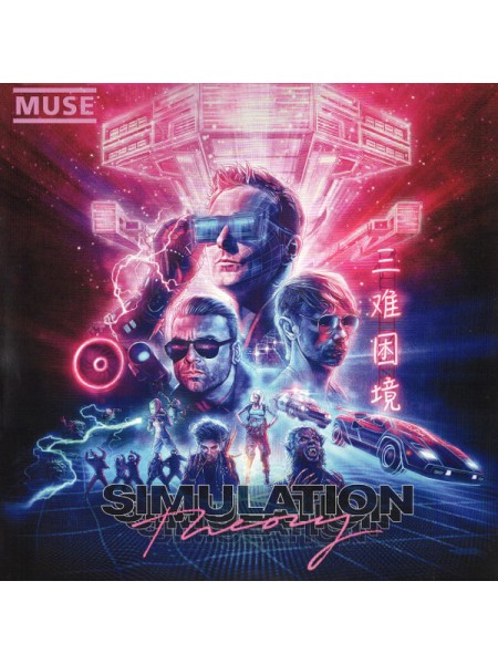 35000098	Muse – Simulation Theory 	" 	Alternative Rock, Space Rock"	2018	Remastered	2019	" 	Warner Bros. Records – 0190295578831, Helium 3 – 0190295578831"	S/S	 Europe 