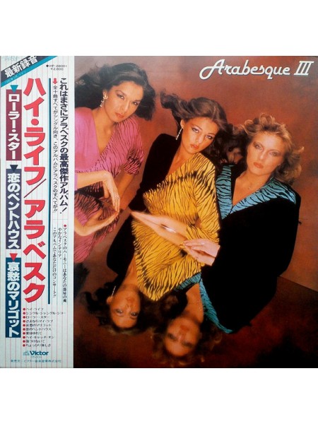 400024		Arabesque – Arabesque III, Promo	"	Disco"	1980	"	Victor – VIP-28001"	NM/NM	Japan	Remastered	1980