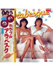 400023		Arabesque – Everybody Likes Arabesque (Hit Medley), Promo, Red	Disco	1982	"	Victor – VIP-4145"	NM/NM	Japan	Remastered	1982