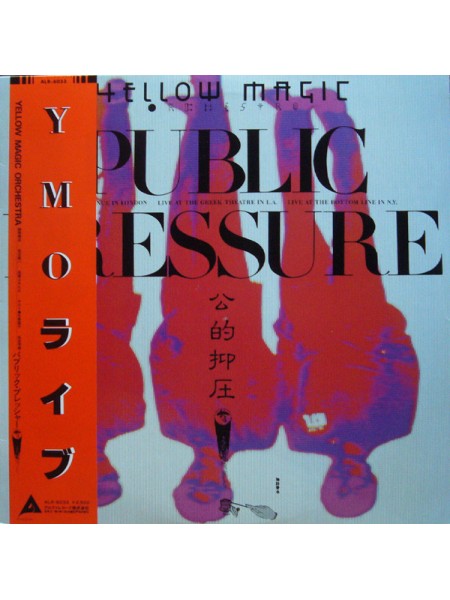 1403827		Yellow Magic Orchestra - Public Pressure	Electronic, Synth-Pop	1980	Alfa – ALR-6033	NM/NM	Japan	Remastered	1983