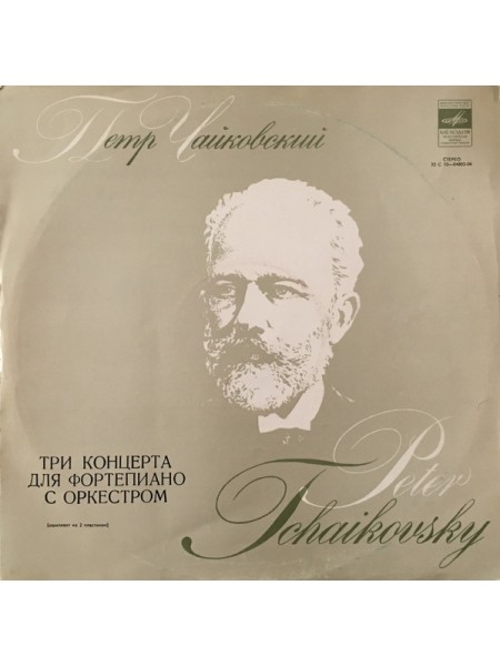 9201357	Чайковский – Три Концерта Для Фортепиано С Оркестром  2lp		1977	"	Мелодия – 33 С 10-04803-06 "	EX+/EX	USSR