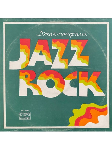 203014	Various – Jazz Rock 1975	,		1975	" 	Балкантон – ВТА 1952"	,	EX+/EX+	,	" 	Bulgaria"