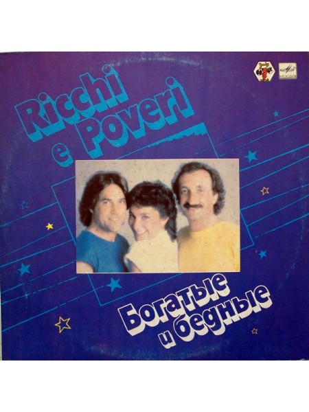 203016	Ricchi E Poveri – Богатые И Бедные	,		1986	Мелодия – C60 22697 009 	,	EX+/EX+	,	Russia