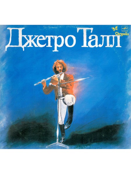 203029	 Джетро Талл – Джетро Талл	,		1988	" 	Мелодия – С60 26419 000, Chrysalis – С60 26419 000"	,	EX+/EX	,	Russia