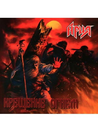 300017	Ария – Крещение Огнем  ( Re. 2022) 2LP	"	Heavy Metal"	2003	"	M2BA – М2БА-LP0017"	S/S	Russia