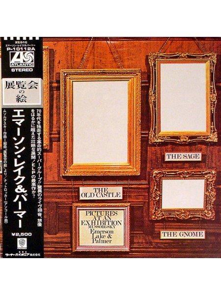 1403904		Emerson, Lake & Palmer – Pictures At An Exhibition, no OBI	Prog Rock, Classic Rock	1971	Atlantic – P-10112A	NM/NM	Japan	Remastered	1976