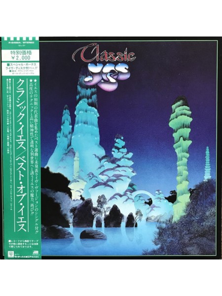 1400723	Yes – Classic Yes   (no OBI)	1981	Atlantic ‎– P-6482A	NM/NM	Japan