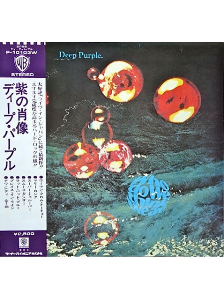 1200291	Deep Purple – Who Do We Think We Are  (Re. 1976)	"	Hard Rock"	1973	"	Warner Bros. Records – P-10103W"	NM/NM	Japan