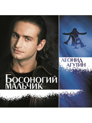 33001677	 Леонид Агутин – Босоногий Мальчик	" 	Russian Pop"	 Album, Blue Crystal	1994	" 	Bomba Music – BoMB 033-1031"	S/S	 Europe 	Remastered	14.09.23