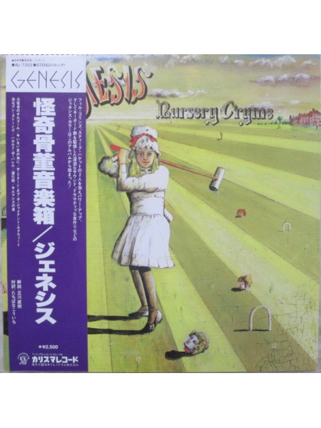 800118	Genesis – Nursery Cryme	Prog Rock	1978	Charisma – RJ-7302	EX/EX	Japan no OBI