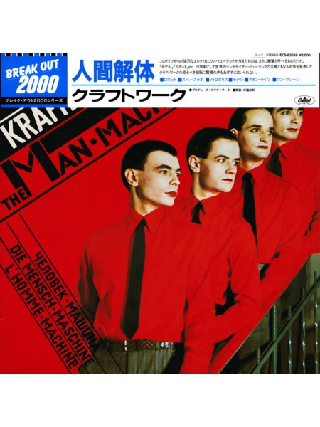 1403420	Kraftwerk – The Man Machine  (Re 1985),  no OBI	Electronic, Synth-pop, Electro	1978	Capitol Records – ECS-63028	NM/EX	Japan