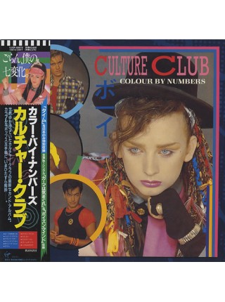 1403425	Culture Club ‎– Waking Up With The House On Fire	Downtempo, Synth-pop, Reggae-Pop	1984	Virgin ‎– VIL-6072	NM/NM	Japan
