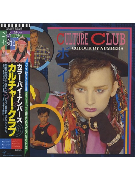 1403425	Culture Club ‎– Waking Up With The House On Fire	Downtempo, Synth-pop, Reggae-Pop	1984	Virgin ‎– VIL-6072	NM/NM	Japan