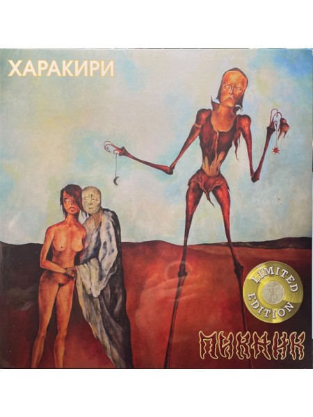 300098	Пикник – Харакири  ( Re. 2023)	"	Art Rock, Avantgarde"	1992	"	Bomba Music – BoMB 033-986 LP"	S/S	Russia
