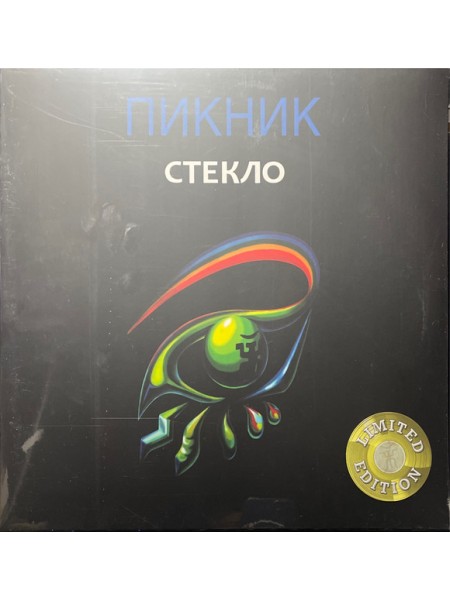 300095	Пикник – Стекло ( Re. 2023) (Gold)	"	Art Rock, Avantgarde"	1997	"	Bomba Music – BoMB 033-995 LP"	S/S	Russia