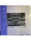 1402623		Peter Michael Hamel ‎– Aura  (no OBI)	Electronic Ambient Drone	1983	RCA ‎– RCL-8375	NM/NM	Japan	Remastered	1983