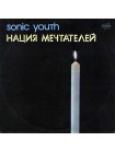 22532	Sonic Youth ‎– Нация Мечтателей	,	1991	AnTrop ‎– П91 00037	,	NM/EX	,	Russia