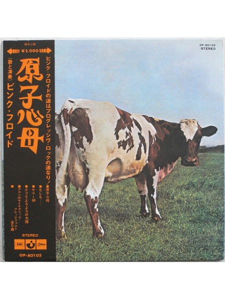 600119	Pink Floyd – Atom Heart Mother ( OBI )		,	1971.1971	,	Odeon – OP-80102		Japan	EX/EX