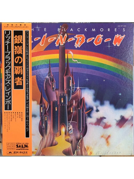 160937	Rainbow – Ritchie Blackmore's Rainbow,  no OBI	"	Hard Rock"	1975	"	Polydor – MP 2502"	EX/EX+	Japan	Remastered	1975