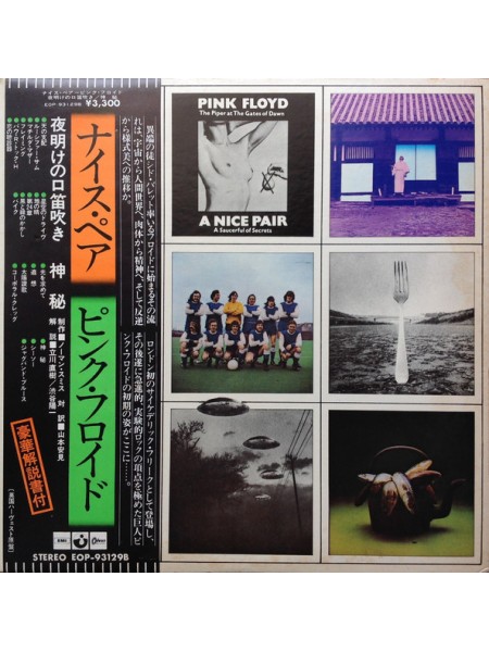 1402990	Pink Floyd - A Nice Pair  2LP  no OBI	Psychedelic Rock, Prog Rock	1973	Harvest – EOP-93129B, Odeon – EOP-93129B	NM/EX+	Japan